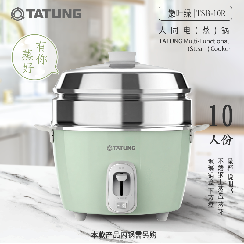 台湾大同TATUNG多功能料理电蒸锅蒸煮卤炖煲不锈钢无涂层多人家庭