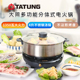 TATUNG可拆洗两件式 电火锅快煮锅不粘烤盘多功能4L加厚不锈钢汤锅