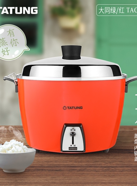 台湾大同电锅4L无涂层不锈钢蒸汽蒸煮卤炖煲4-6人家用电饭煲