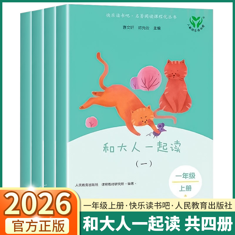 推荐】快乐读书吧读读童谣和儿歌