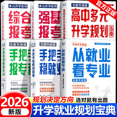 从就业看专业手把手教你
