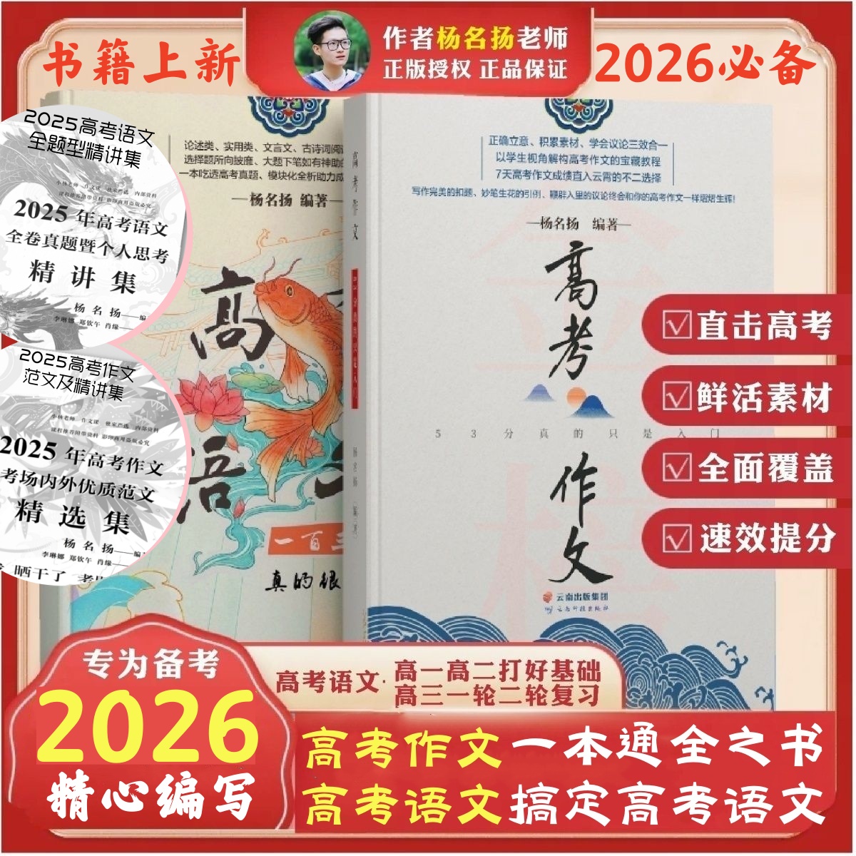 高中全国通用语文作文高考