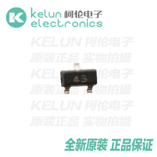 柯伦电子DTC143XCA 43 SOT-23 数字三极管(10PCS)PCBA定制