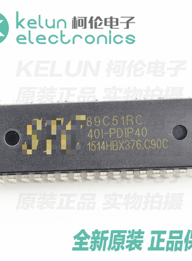 柯伦电子 STC89C51RC-40I-P DIP40 集成电路IC 芯片 PCBA定制