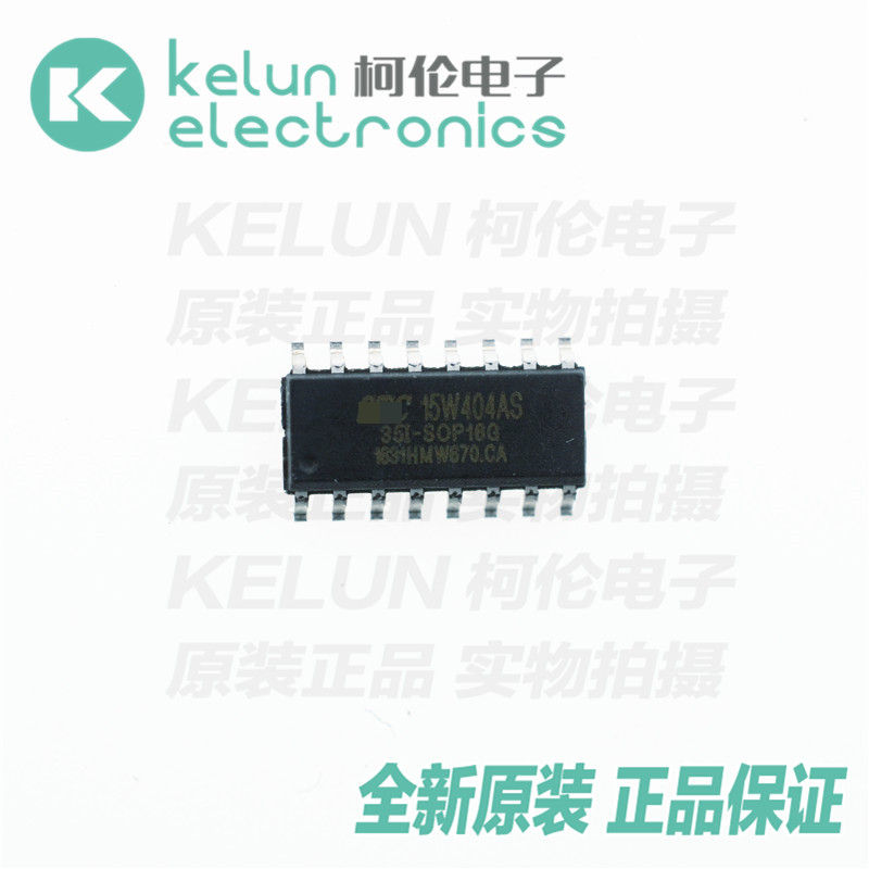 集成电路柯伦STC15W404AS-35