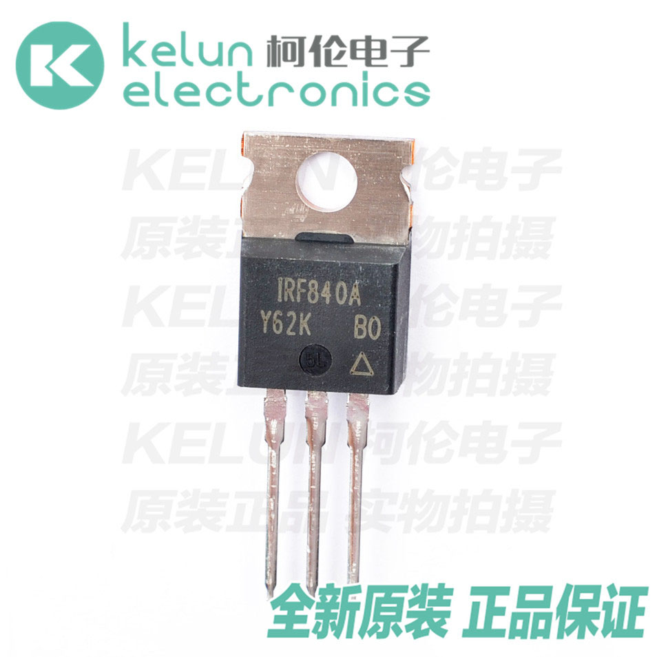 柯伦电子IRF840APBF TO-220  场效应管 PCBAPcba定制