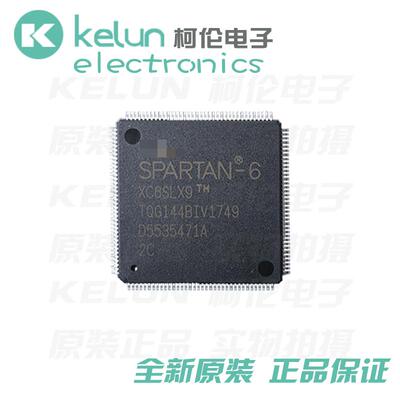 贴片集成电路柯伦PCBA定制