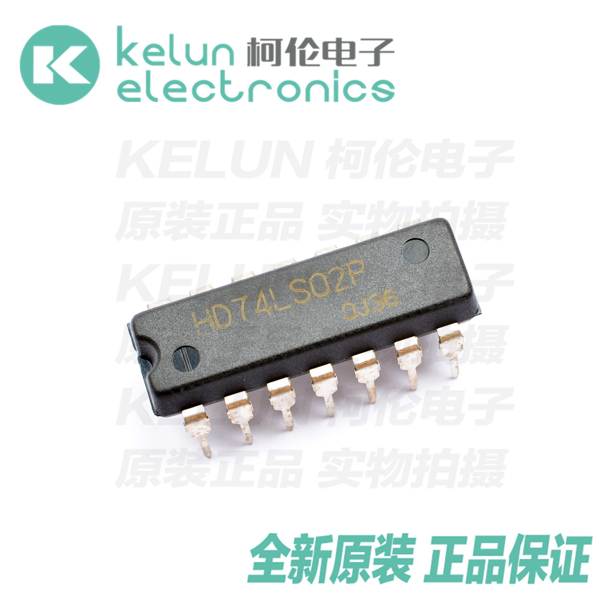 柯伦电子HD74LS02P DIP14  集成电路 IC芯片PCBAPcba定制