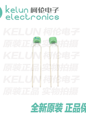 独石电容 CT4 1.0UF/63V 绿色长脚  脚距5.08MM（10个）PCBA定制