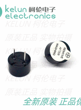 柯伦电子 直插蜂鸣器-12V,有源,灰色 9X5.5mm PCBA定制