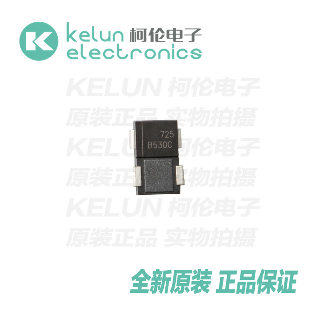 柯伦电子B530C-13-F SMC(DO-214AB) 5A 30V 肖特基二极管Pcba定制