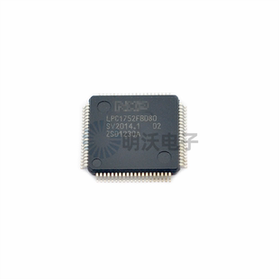 贴片LPC1752FBD80 微控制器芯片IC 封装 Pcba定制 LQFP 全新