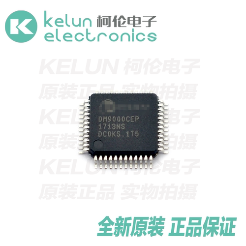 集成电路 DM9000CEP 封装LQFP-48 以太网控制器IC芯片 pcba定制