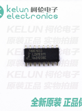 74HC165D 16SOIC  集成电路IC芯片PCBAPCBA定制