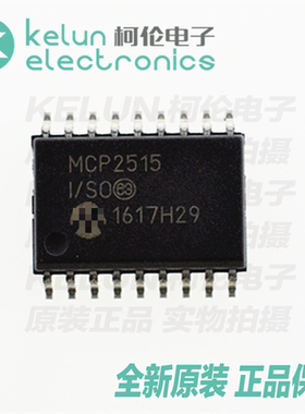 柯伦电子MCP2515-I SO 18SOIC 集成电路 IC芯片PCBAPCBA定制