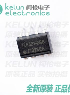 柯伦电子 TLP521-2GB DIP-8 直插 光电耦合器 IC芯片 PCBA定制