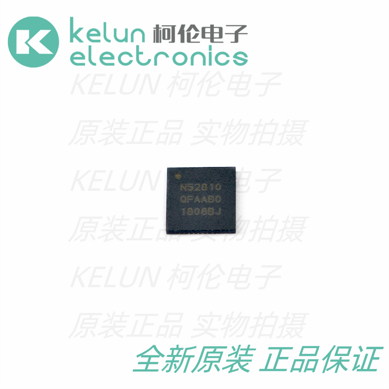 集成电路 NRF52810-QFAA-R 封装QFN48 无线蓝牙芯片 Pcba定制