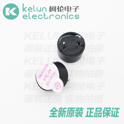 柯伦电子电磁式有源一体蜂鸣器 HNB09A03 插件,D=9mmpcba定制