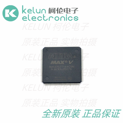 芯片 EPM570T144C5N 封装TQFP-144 可编程逻辑器件IC  pcba定制
