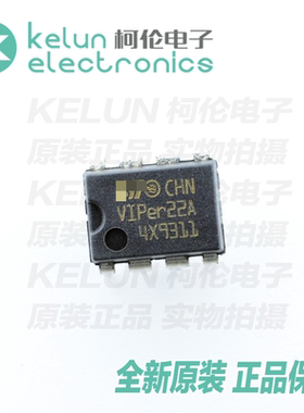 柯伦电子VIPER22A 电磁炉电源芯片 集成电路PCBAPCBA定制