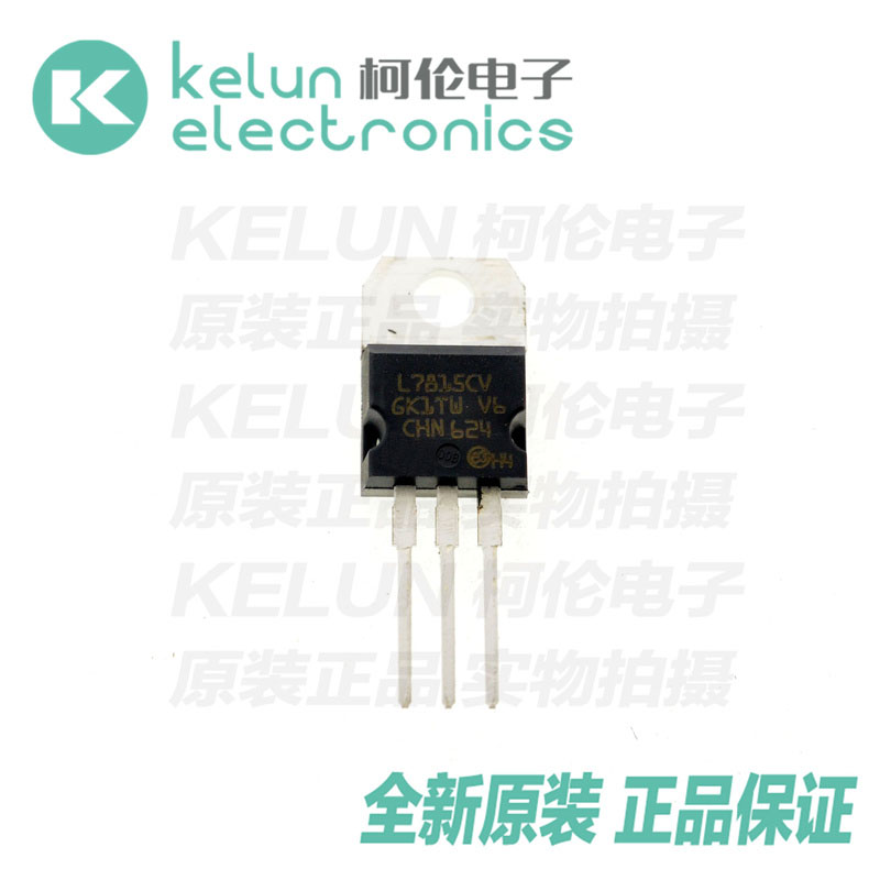 全新原装ST L7815CV 1.5A +15V 三端稳压电路 TO-220Pcba定制