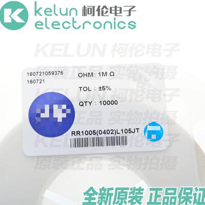 1000千欧贴片电阻柯伦精度±5%