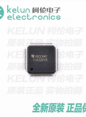柯伦电子 TLK2201BRCPR HVQFP64 集成电路 IC芯片 PCBA定制
