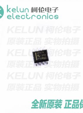 柯伦电子OP07CDR  8SOIC  集成电路 IC芯片PCBAPCBA定制