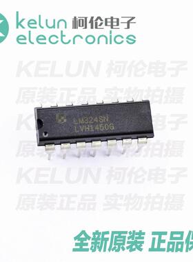 柯伦电子LM324N 14DIP  集成电路 IC芯片PCBAPCBA定制
