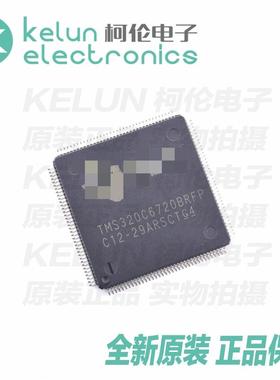 TMS320C6720BRFP200 144HTQFP 集成电路IC芯片PCBAPCBA定制