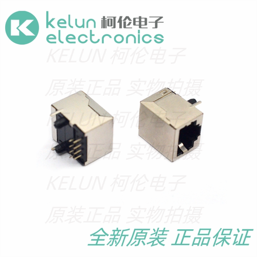 RJ45网络插头 90度  8P8C 18.5mm 铜壳带屏蔽 不带灯水晶头座母座
