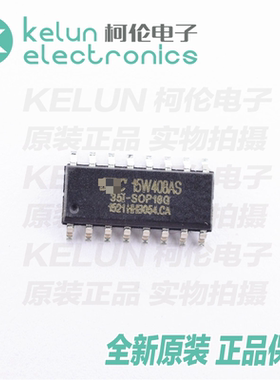 柯伦电子STC15W408AS-35I-SOP16G  集成电路IC 芯片PCBAPCBA定制