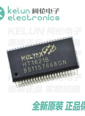 柯伦电子HT1621B SSOP-48 驱动器 液晶芯片PCBAPCBA定制