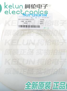R1206-12K 贴片电阻 12千欧姆 1/4W 精度±5% （100只）PCBA定制