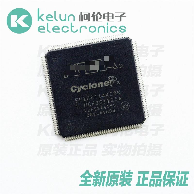 柯伦电子EP1C6T144C8N 144TQFP   集成电路 IC芯片PCBAPcba定制