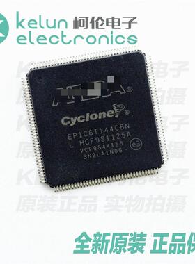 柯伦电子EP1C6T144C8N 144TQFP   集成电路 IC芯片pcbapcba定制