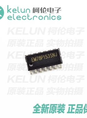 柯伦电子EM78P153SNJ SOP-14 8位微控制器  IC 芯片PCBAPCBA定制