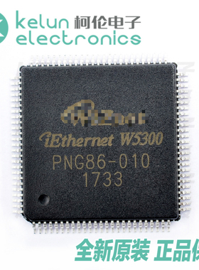 柯伦电子W5300 LQFP100  集成电路 以太网控制芯片pcbapcba定制