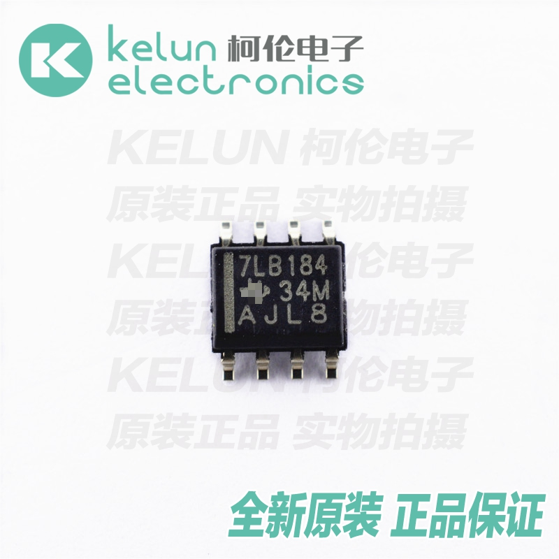 柯伦电子SN75LBC184DR 8-SOIC  集成电路 IC芯片PCBAPcba定制