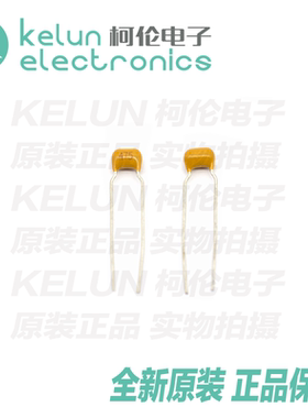独石电容475 4.7uf 63V陶瓷 黄色（50个） pcba定制