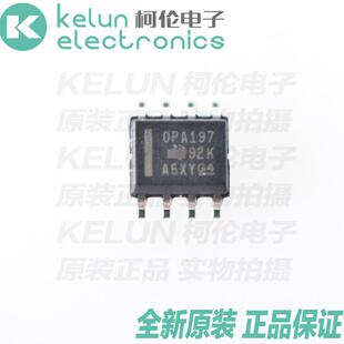柯伦电子原装正品 OPA197IDR SOP8 运算放大器 芯片pcbapcba定制