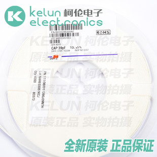 贴片电容0603 39PF 50V 5% 0603CG390J500NT (50只)PCBA定制