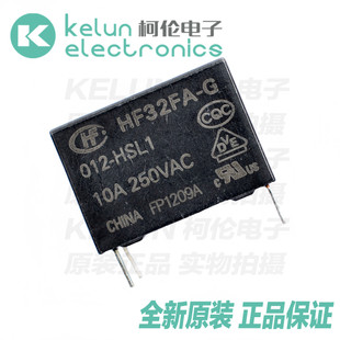 10A 012 4脚一组常开 宏发继电器PCBA定制 HSL1 HF32FA