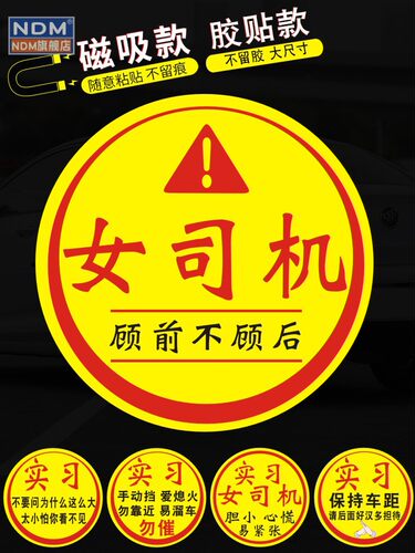 女新手女司机顾前不顾后