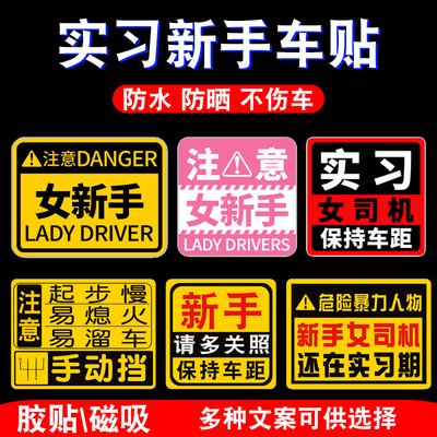 注意女新手起步慢易熄火易溜车