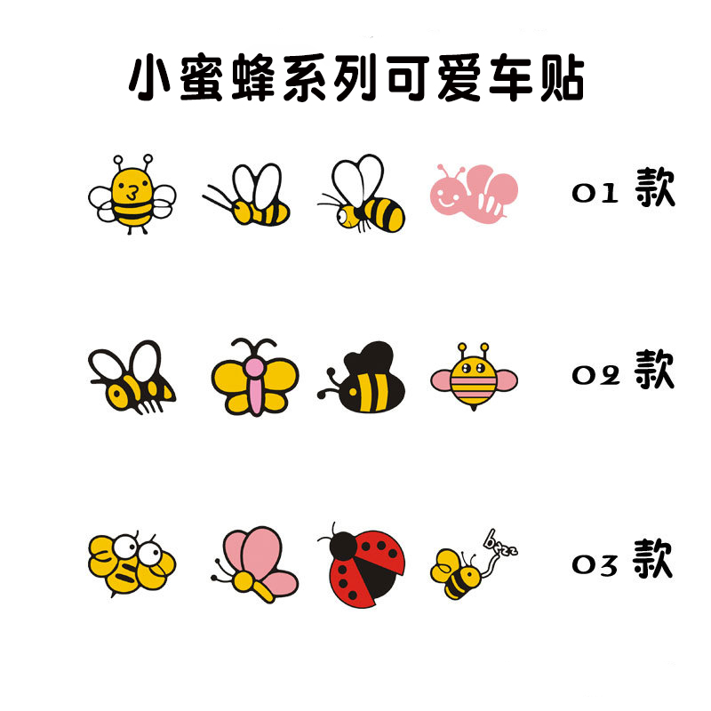 卡通后窗车玻璃女司机车身贴