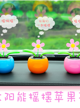 太阳能汽车摆件可爱花车载红色粉色蓝色创意可爱网红车用内饰品
