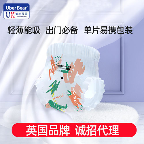 英国优步熊超薄透气婴儿纸尿裤