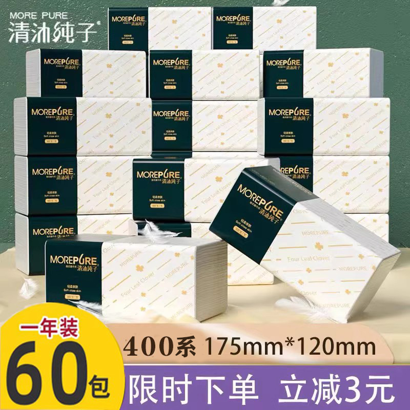 60大包400张整箱一年装家用抽纸实惠装纸巾餐巾纸抽卫生纸擦手纸