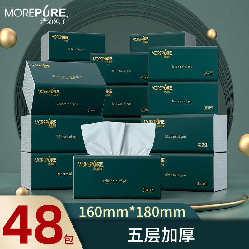 清沐纯子整箱抽纸48包面巾纸家用纸巾大尺寸车用实惠装婴儿餐巾纸